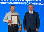 Агрофорум «День Сибирского поля-2025» собрал больше 350 компаний-участников и тысячи гостей 